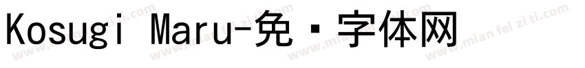 Kosugi Maru字体转换